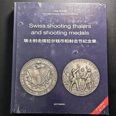 【德藏】世界币章拍卖第129期 - 西安大唐西市钱币交流会专场拍卖 - 全新未拆封 瑞士射击节币章目录 中文版 超大开本 硬壳精装 全彩铜版纸印刷 全书约672页