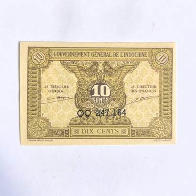 各国外币第100期 无佣金 - 东方汇理银行一毛 全新