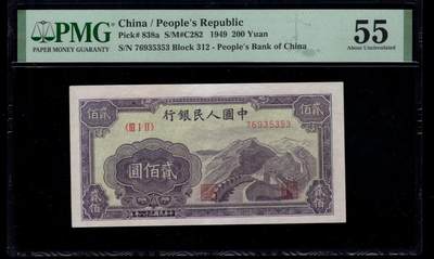 一版长城首发组全新直版，美评PMG55无4大宽边，颜色鲜艳，对光无黑线，售价2980包顺丰 - 一版长城首发组全新直版，美评PMG55无4大宽边，颜色鲜艳，对光无黑线，售价2980包顺丰