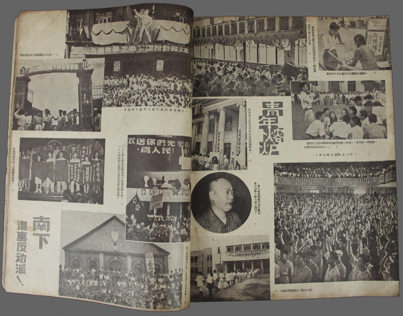 华宇2025年春季拍卖会 1950解放画册一本，尺寸30*23cm