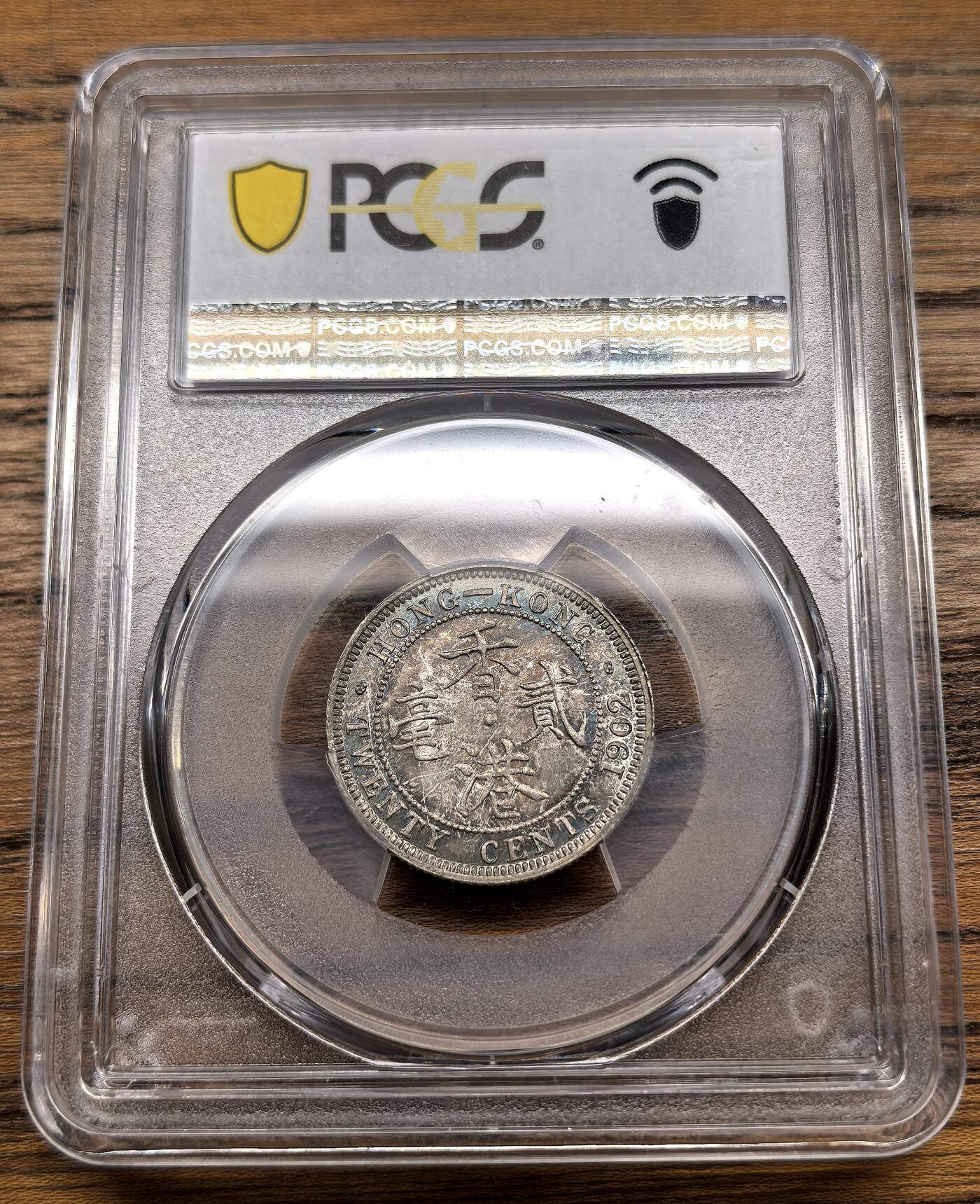 凡希社世界钱币微拍第三百零三期 荐！1902香港爱七贰毫银币PCGS-MS63，一流的铸纹辨识度，背孔雀蓝五彩，光泽迷人、不可多得的收藏级贰毫！SBP和SPINK同分价格见图五图六（视频参考）