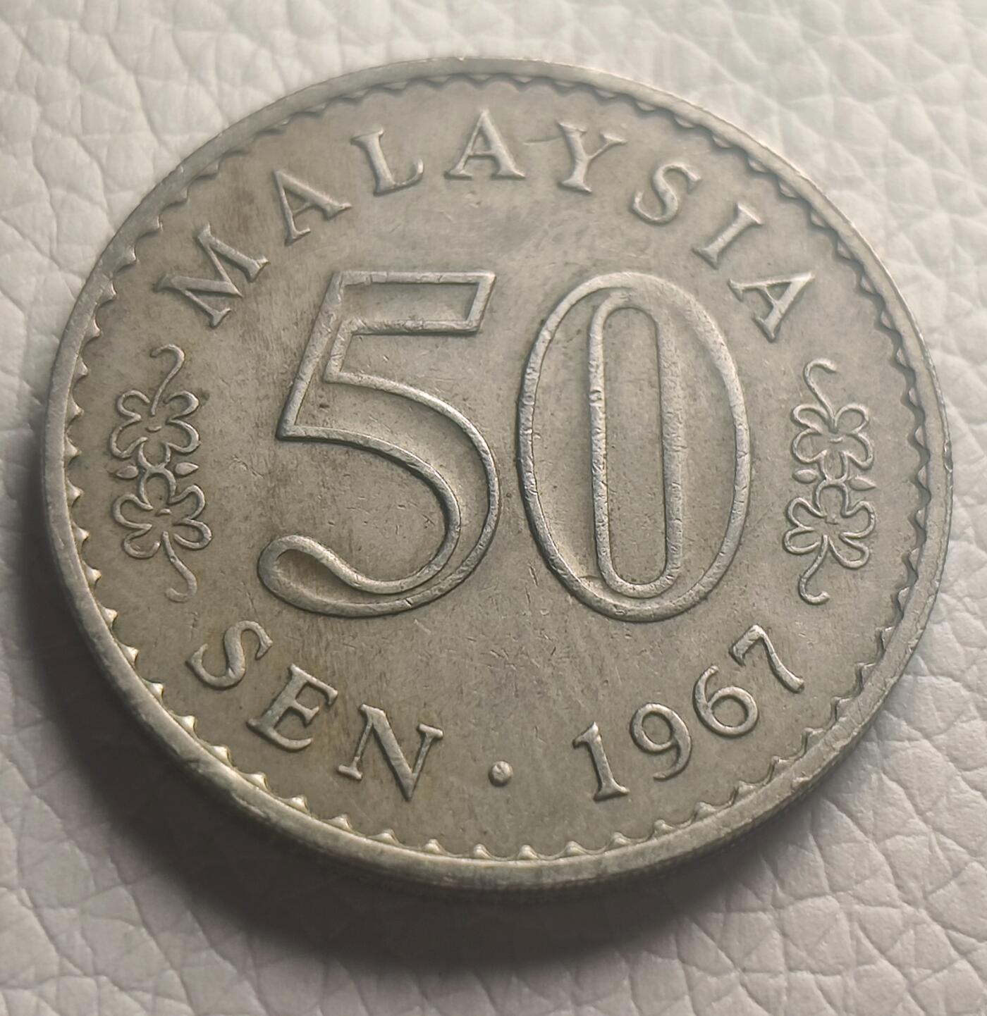 泉币菌-第26场-中外散币乐园 马来西亚早期1967年 50仙大镍币 大厦版 