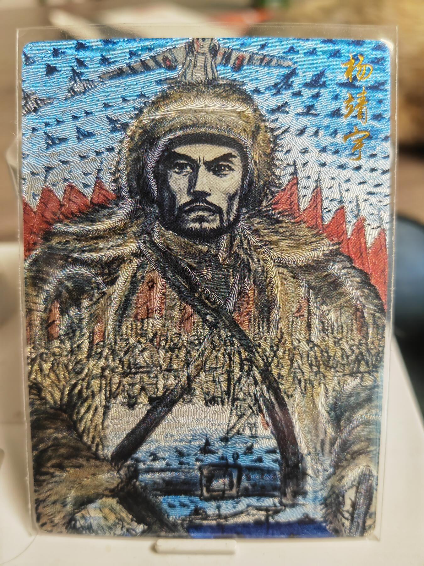 阳大大卡牌超级大甩拍第52期（周五晚上九点截拍，持续收拍品，进群福利早知道） 昆仑万象 权迎东 杨靖宇