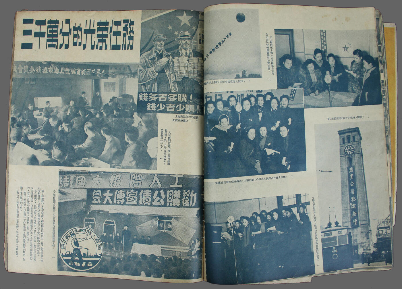 华宇2025年春季拍卖会 1950解放画册一本，尺寸30*23cm