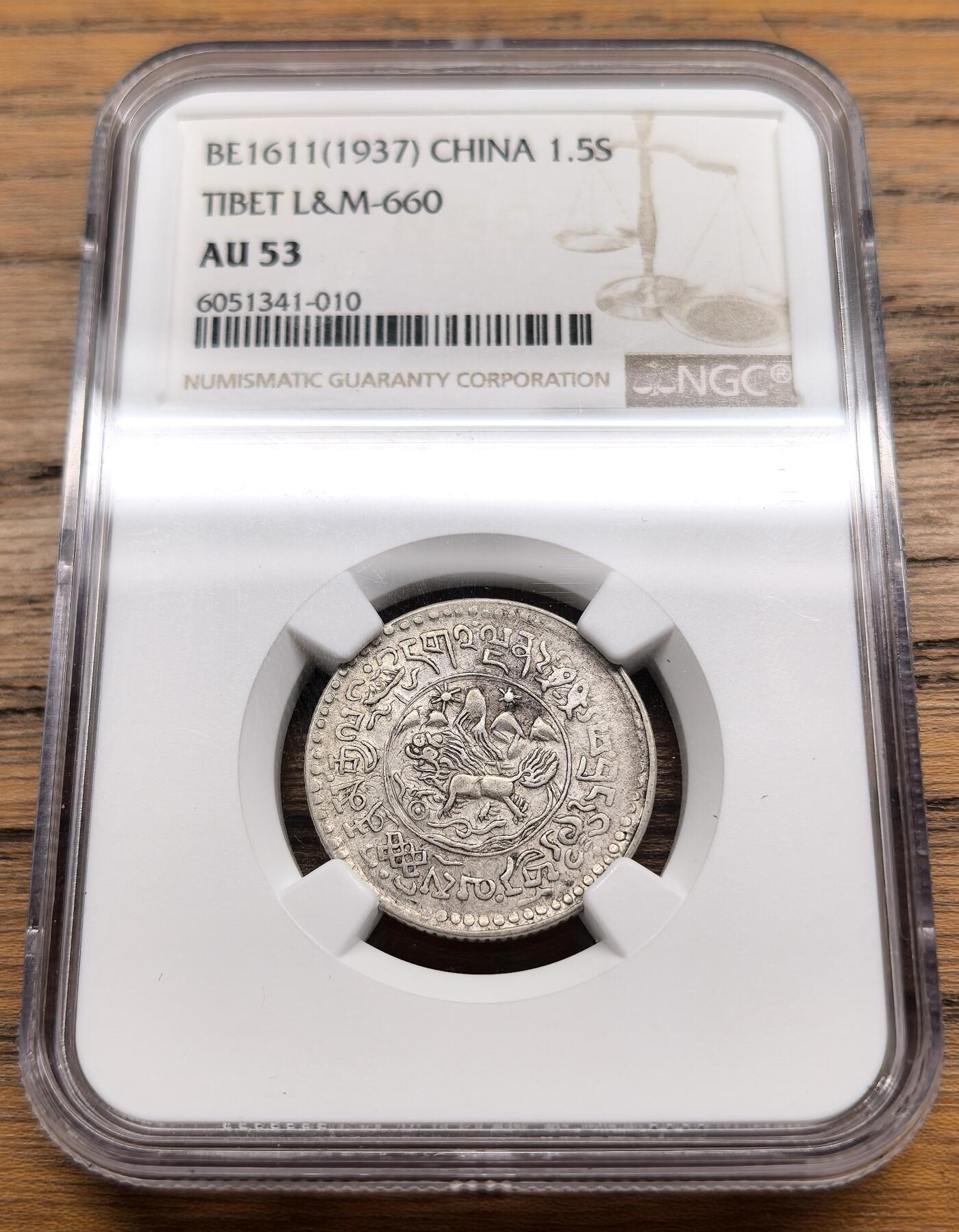 凡希社世界钱币微拍第三百零三期 1937中国西藏小桑松1.5两NGC-AU53