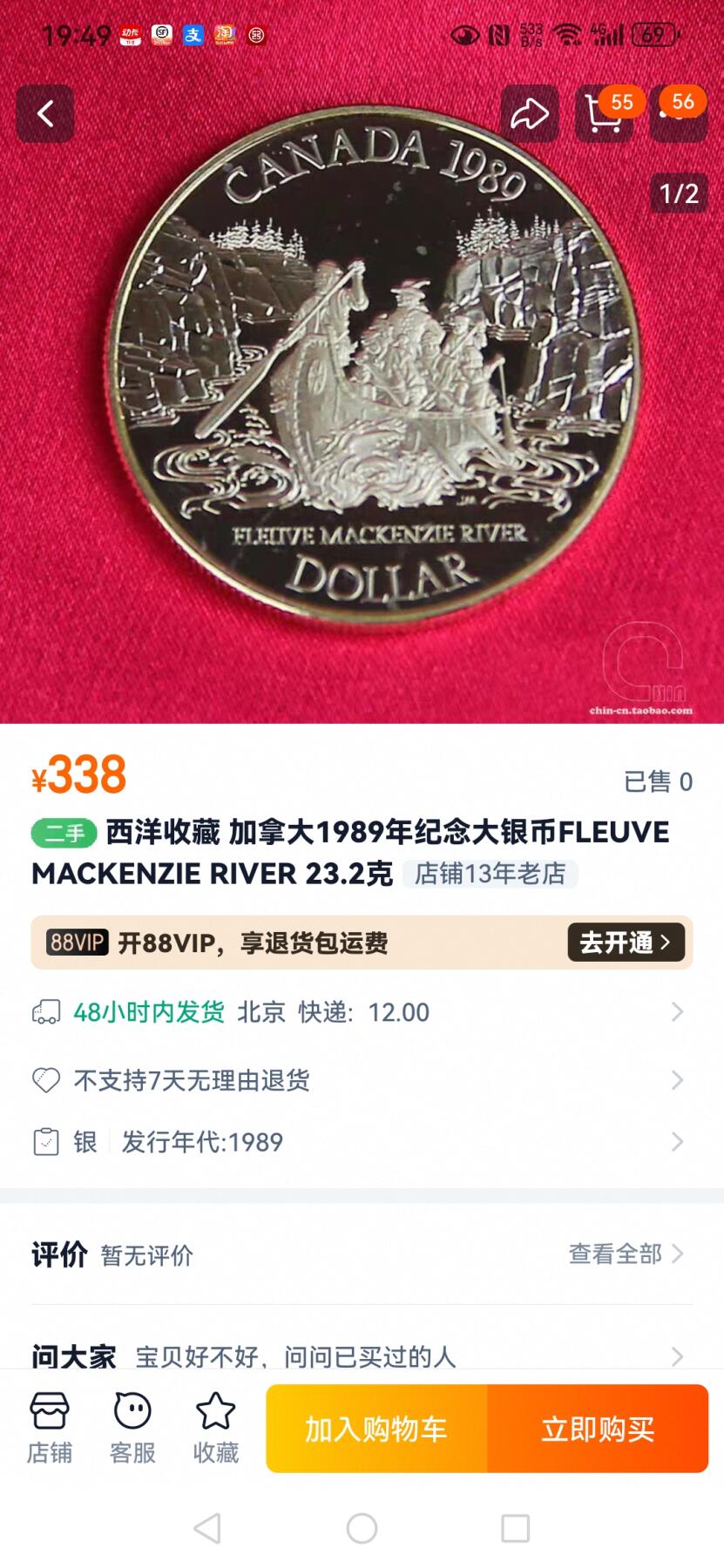 刘世昌艺术品销售中心～虎踞龙蟠*金杨在线联拍群第505期
