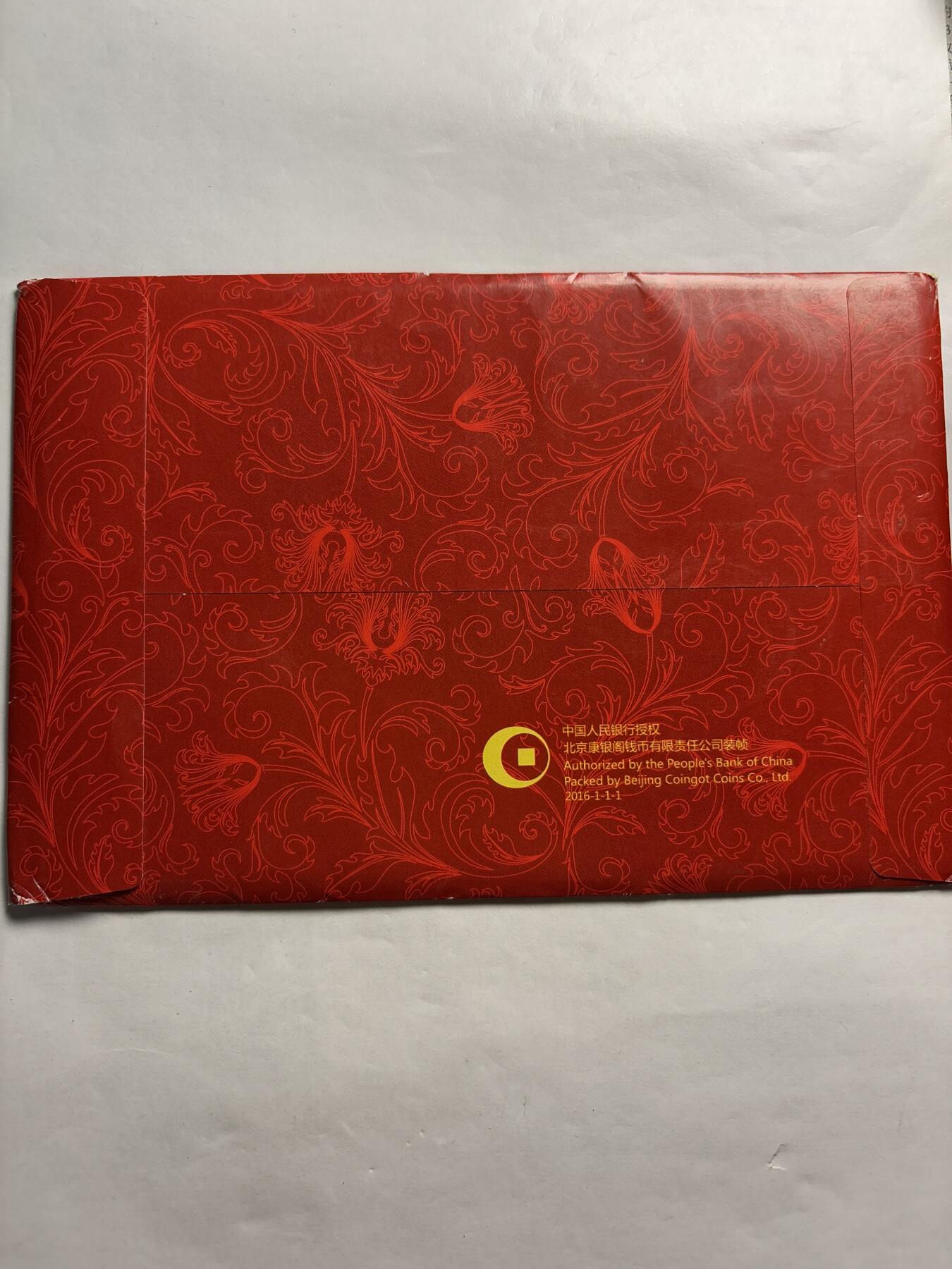 文馨钱币收藏第 244 场，各国古铜币，英系场，寄存时间为 2 个月，请悉知 全新 2016 年猴年纪念币十元，由北京康银阁钱币装帧发行带证书