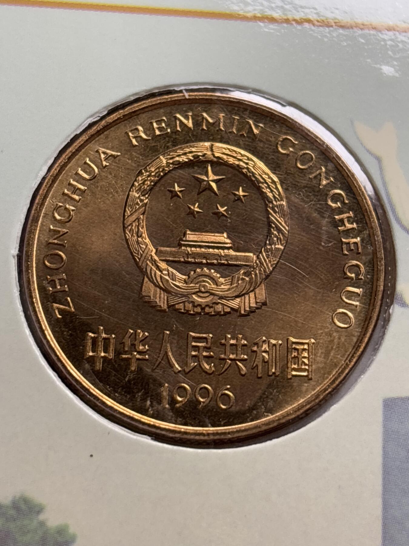 文馨钱币收藏第 244 场，各国古铜币，英系场，寄存时间为 2 个月，请悉知 全新 1996 年中国珍稀野生动物白鳍豚五元纪念币，由北京康银阁装帧发行带原膜