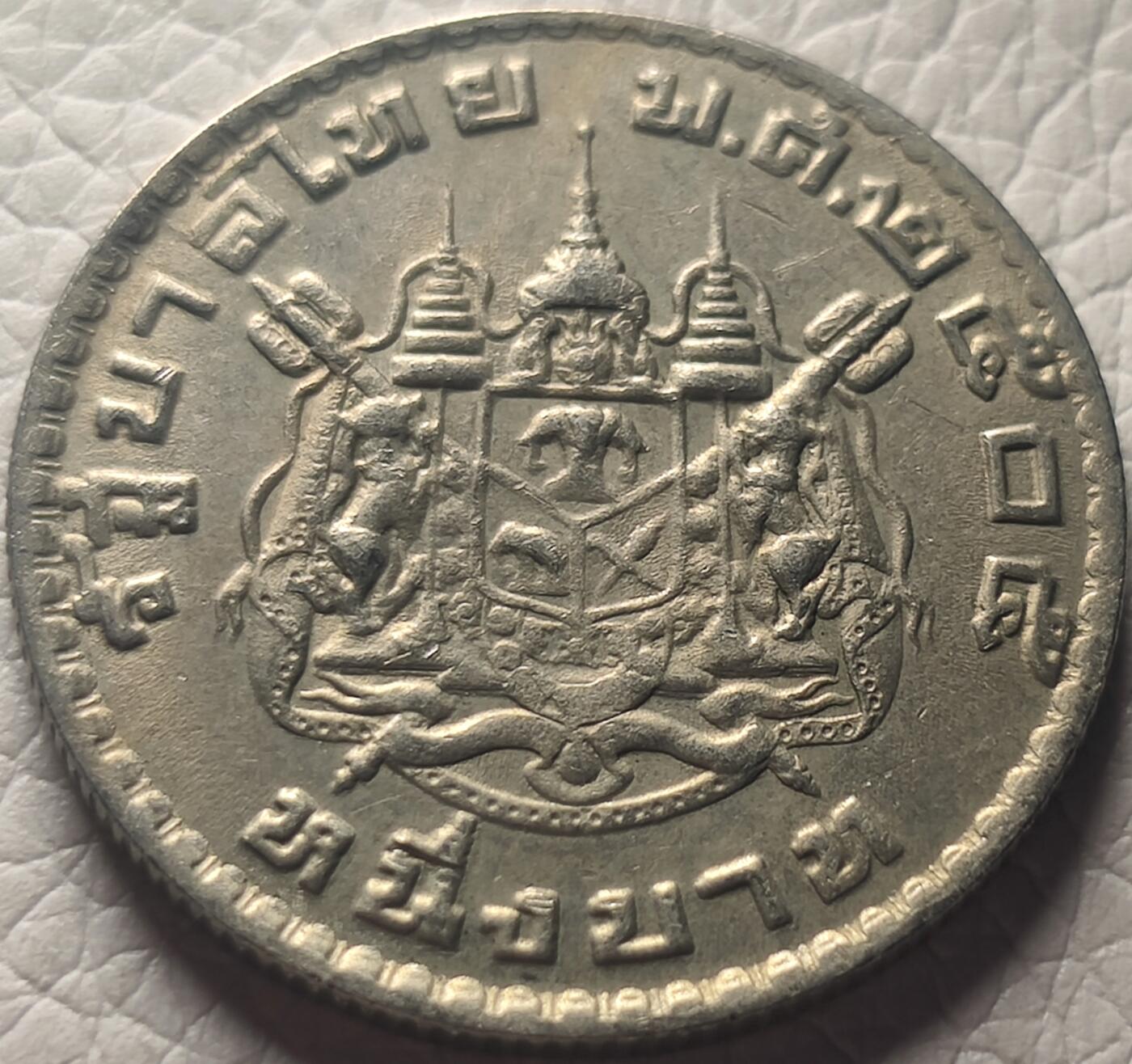 泉币菌-第26场-中外散币乐园 好品少见 泰国1铢 l铜镍币 196X年 普密蓬国王 暹罗徽章 27mm