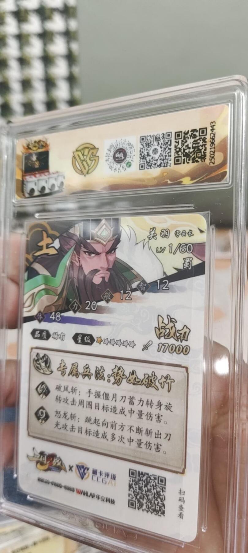 秋原瞳的小店第13期（阳春5月的夏天，是否还记得那个即将毕业分离曾为你撑伞的她） 三国幻战ccg关羽10分