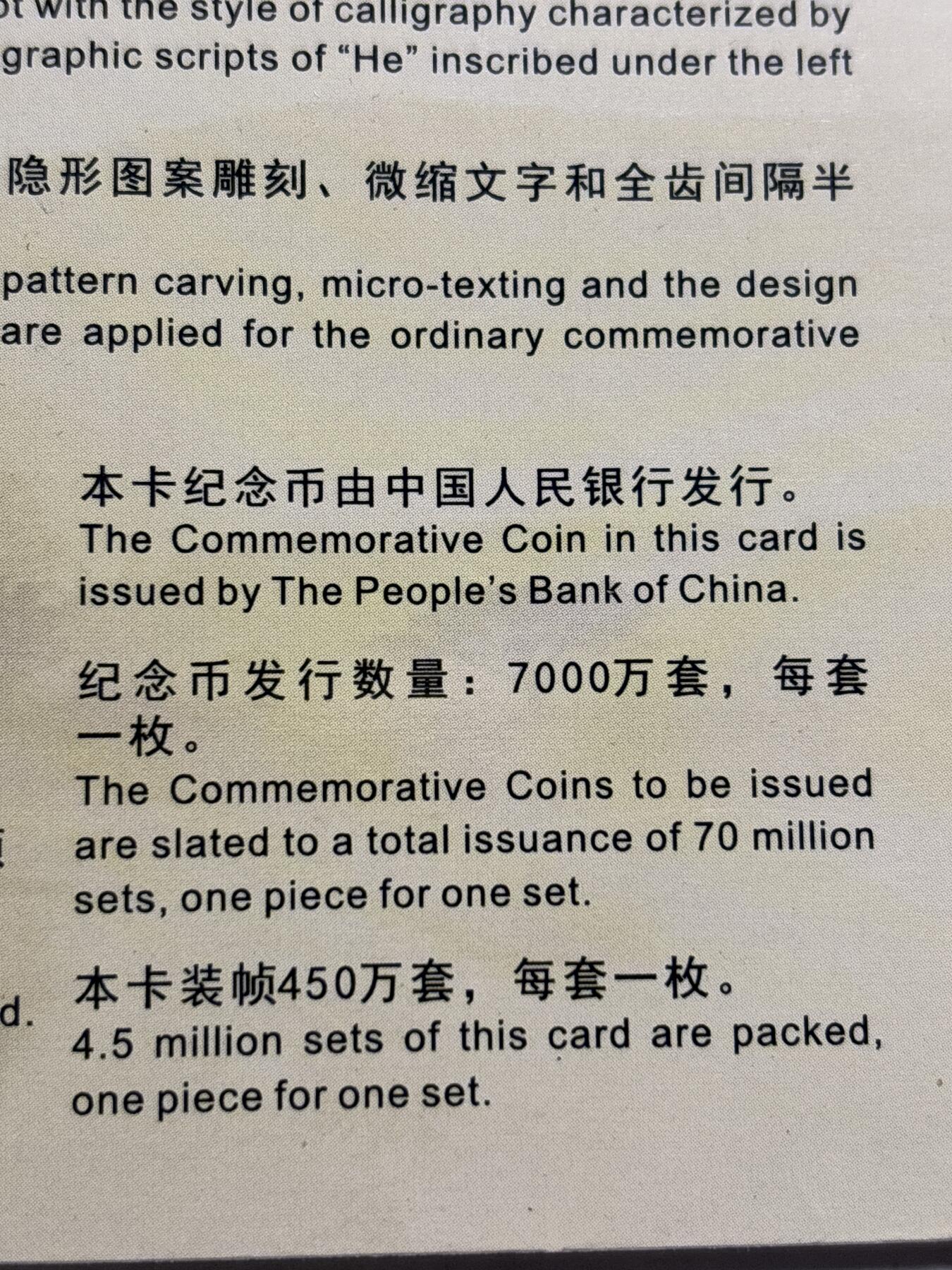 文馨钱币收藏第 244 场，各国古铜币，英系场，寄存时间为 2 个月，请悉知 全新 2014 年和字书法纪念币五元，北京康银阁钱币装帧 450 万套