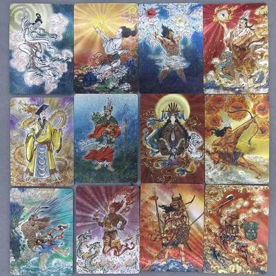 龙虎卡牌第五十七场（无佣金，满120包邮，周六晚上结拍，欢迎送拍） - 粗闪12张全 启读-上古神话（卡背冷烫漂亮）