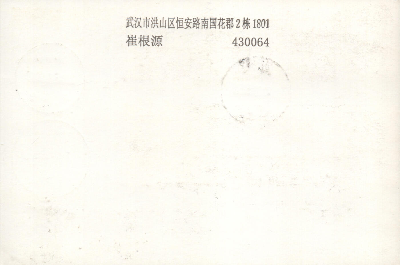 05月10日19:30大陆、澳门、香港邮政精品首日实寄封拍卖专场 2018中国《PP九一八历史博物馆》邮资片首日实寄封