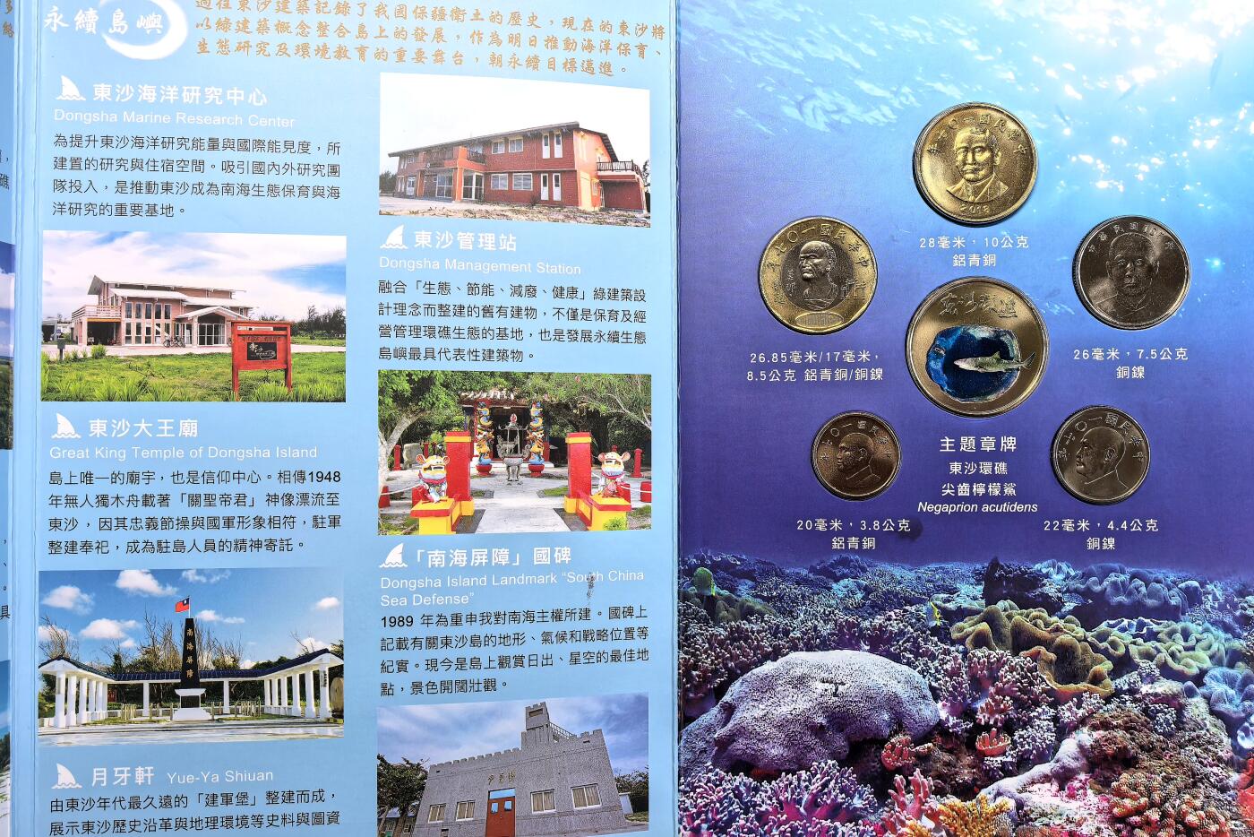 凡希社世界钱币微拍第三百零三期 2018中国台湾MINT SET原厂卡装
