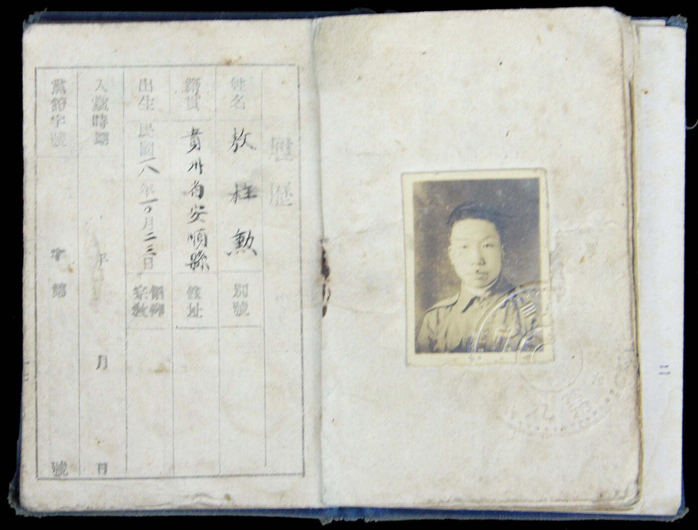 华宇2025年春季拍卖会 民国敖柱勋民国军人手碟一本，尺寸8*10cm