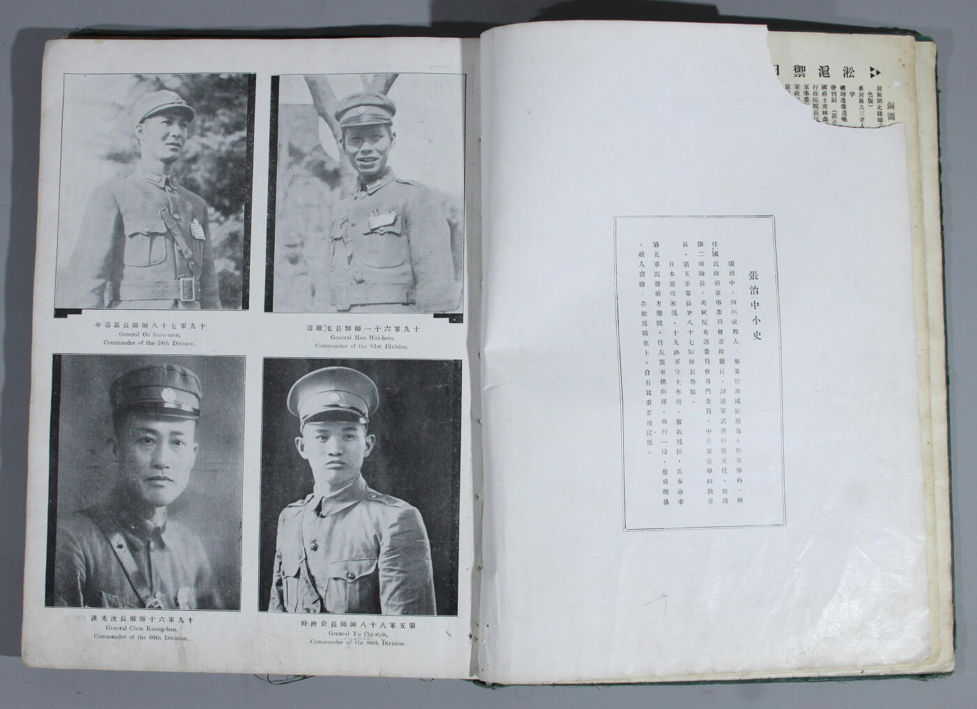 华宇2025年春季拍卖会 抗战时期文华美术图书公司印《淞沪血战大画史》一本，尺寸：26.6×36.6CM，存世罕见