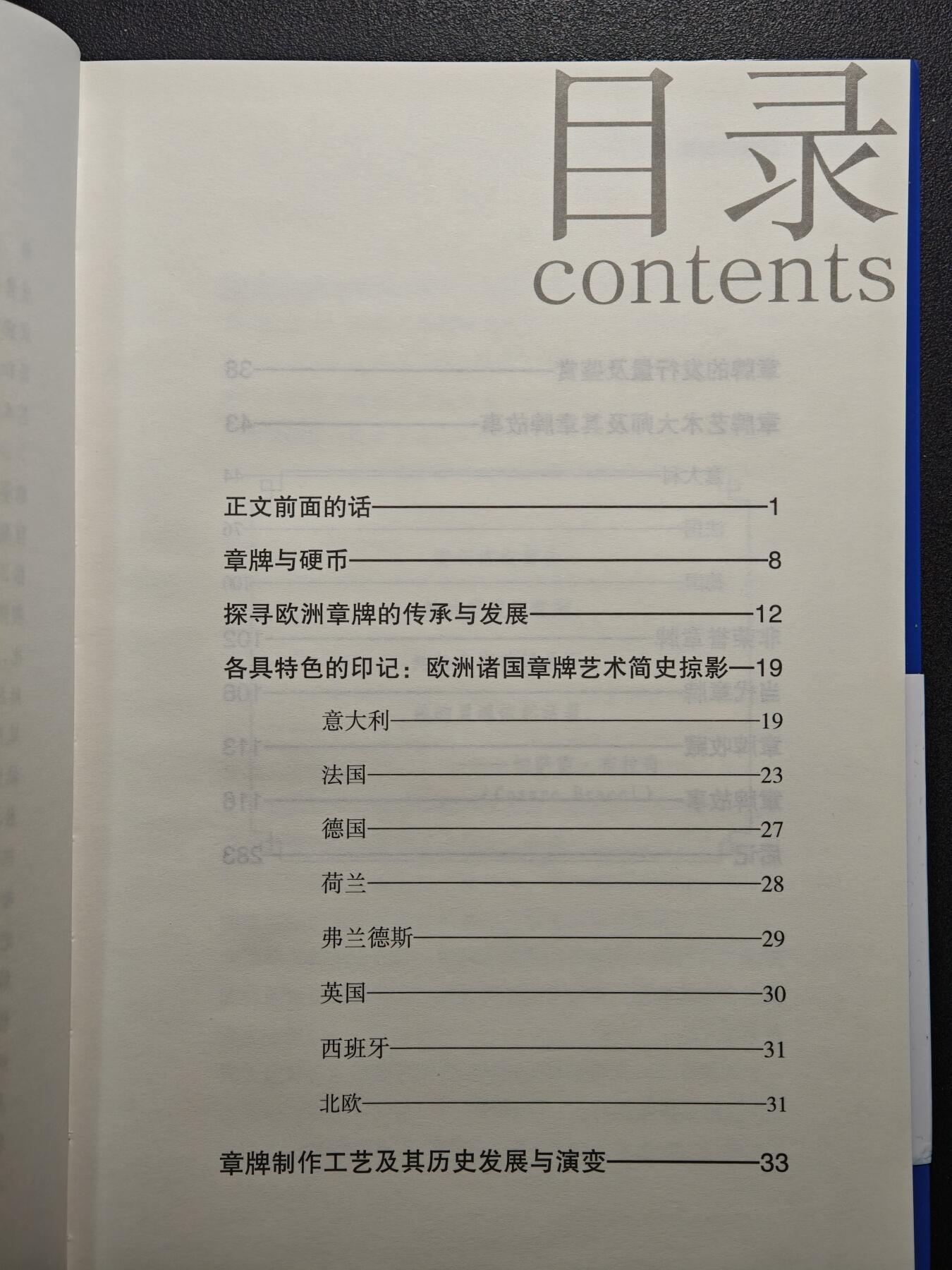 【德藏】世界币章拍卖第129期 - 西安大唐西市钱币交流会专场拍卖