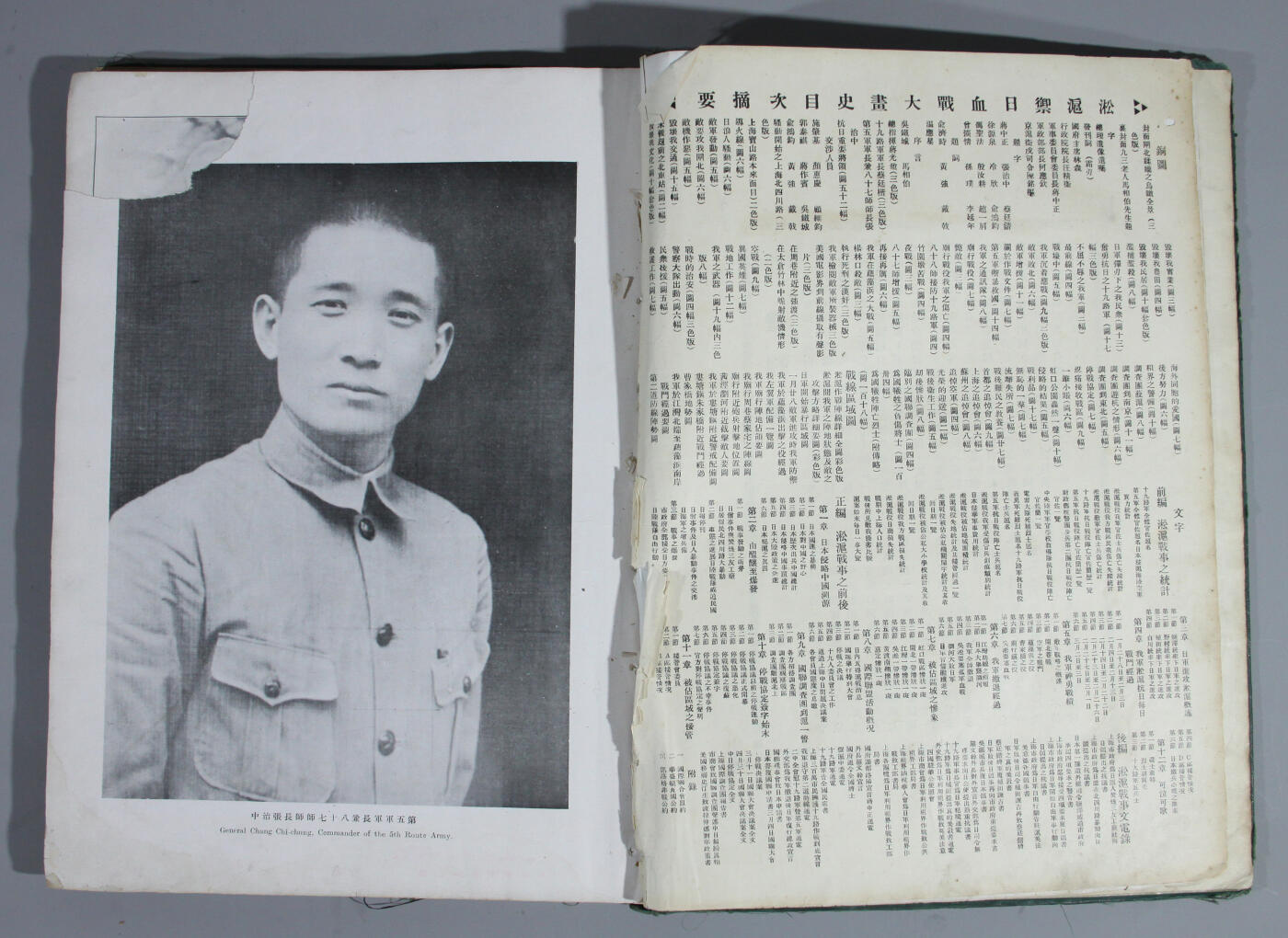 华宇2025年春季拍卖会 抗战时期文华美术图书公司印《淞沪血战大画史》一本，尺寸：26.6×36.6CM，存世罕见