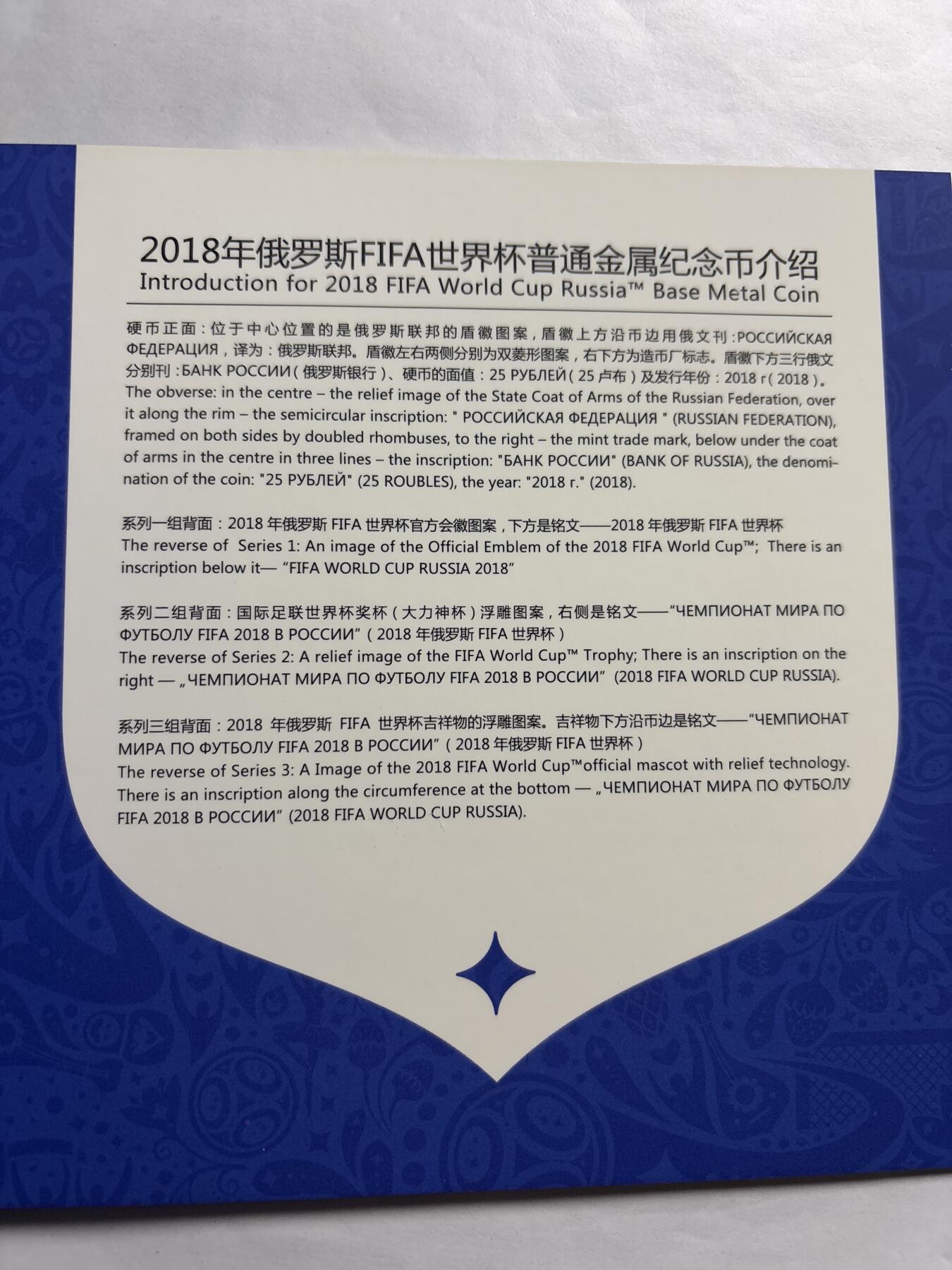 文馨钱币收藏第 244 场，各国古铜币，英系场，寄存时间为 2 个月，请悉知 全新原盒包装 2018 年俄罗斯世界杯 3 枚装 25 卢布纪念币带证书收藏