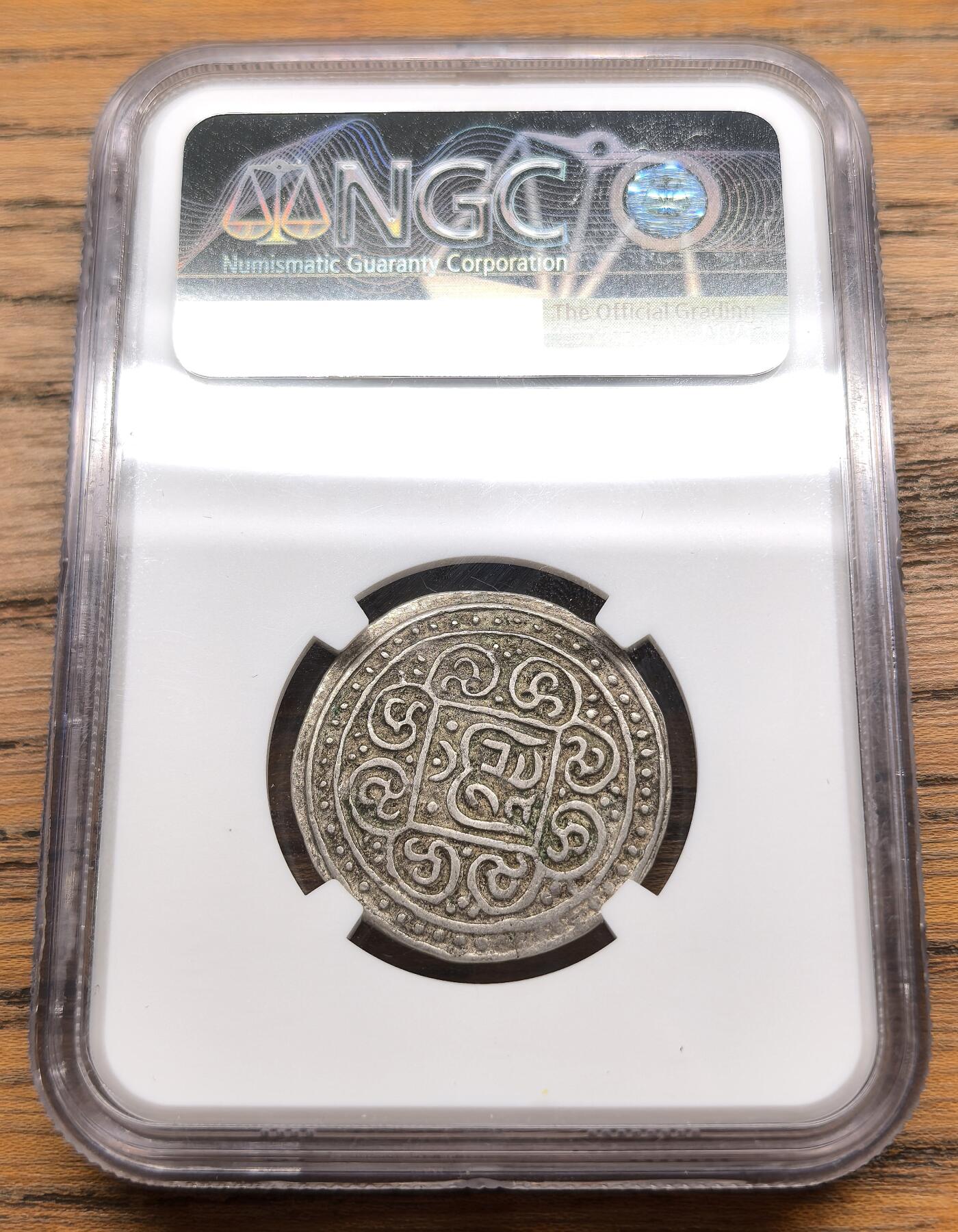 凡希社世界钱币微拍第三百零三期 1890中国西藏觉阿尼西NGC-XF45