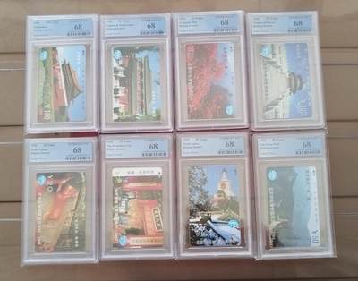 【琪哥网】评级磁卡专场(六十六） - 【PCGS68】北京风光(一）