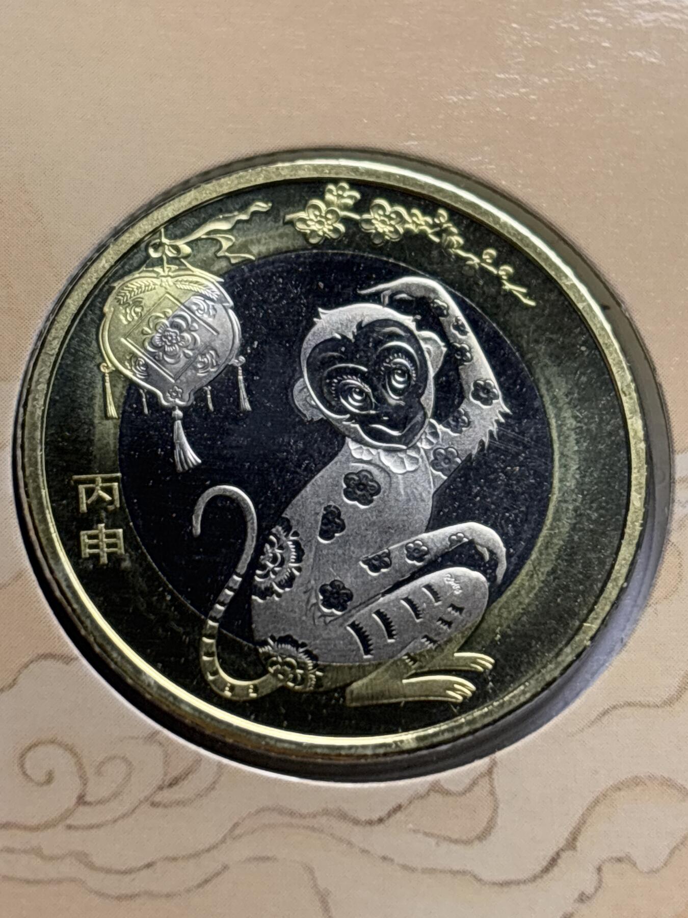 文馨钱币收藏第 244 场，各国古铜币，英系场，寄存时间为 2 个月，请悉知 全新 2016 年猴年纪念币十元，由北京康银阁钱币装帧发行带证书