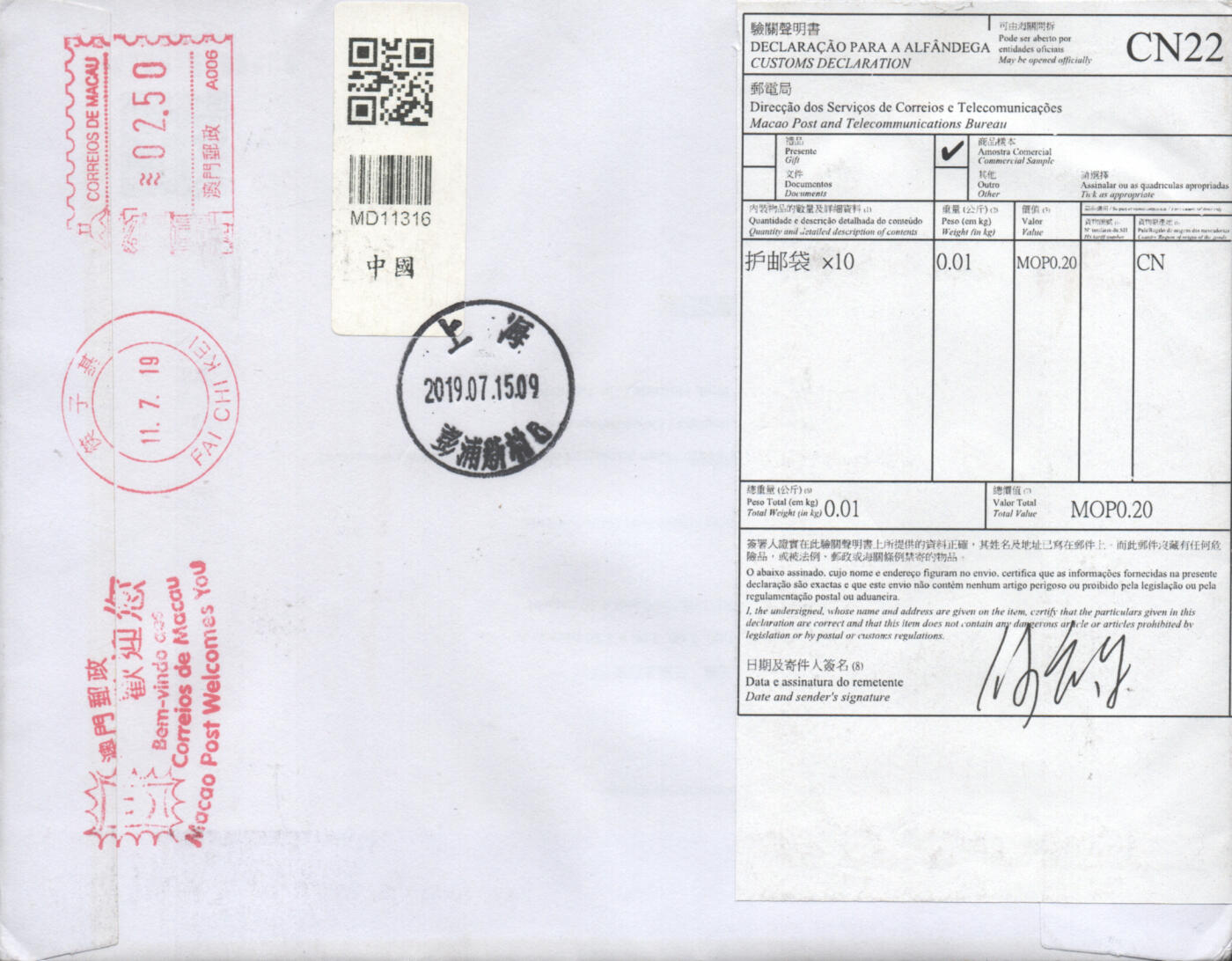 05月10日19:30大陆、澳门、香港邮政精品首日实寄封拍卖专场 2019澳门《生肖标签电子报关封》自然封首日实寄封