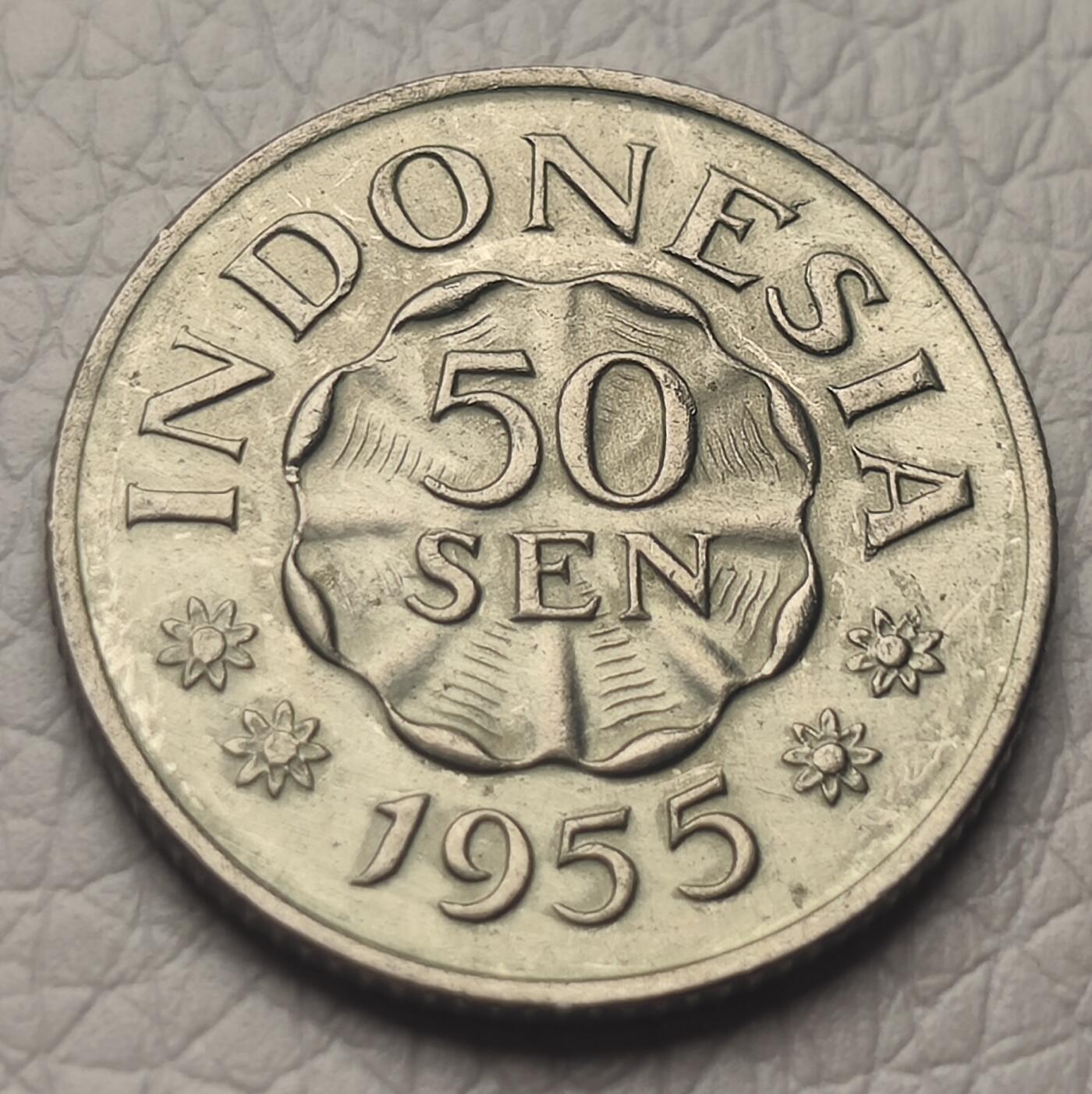 泉币菌-第26场-中外散币乐园 印度尼西亚1955年50分铜镍币，爪哇王子蒂博尼哥罗，20.3mm