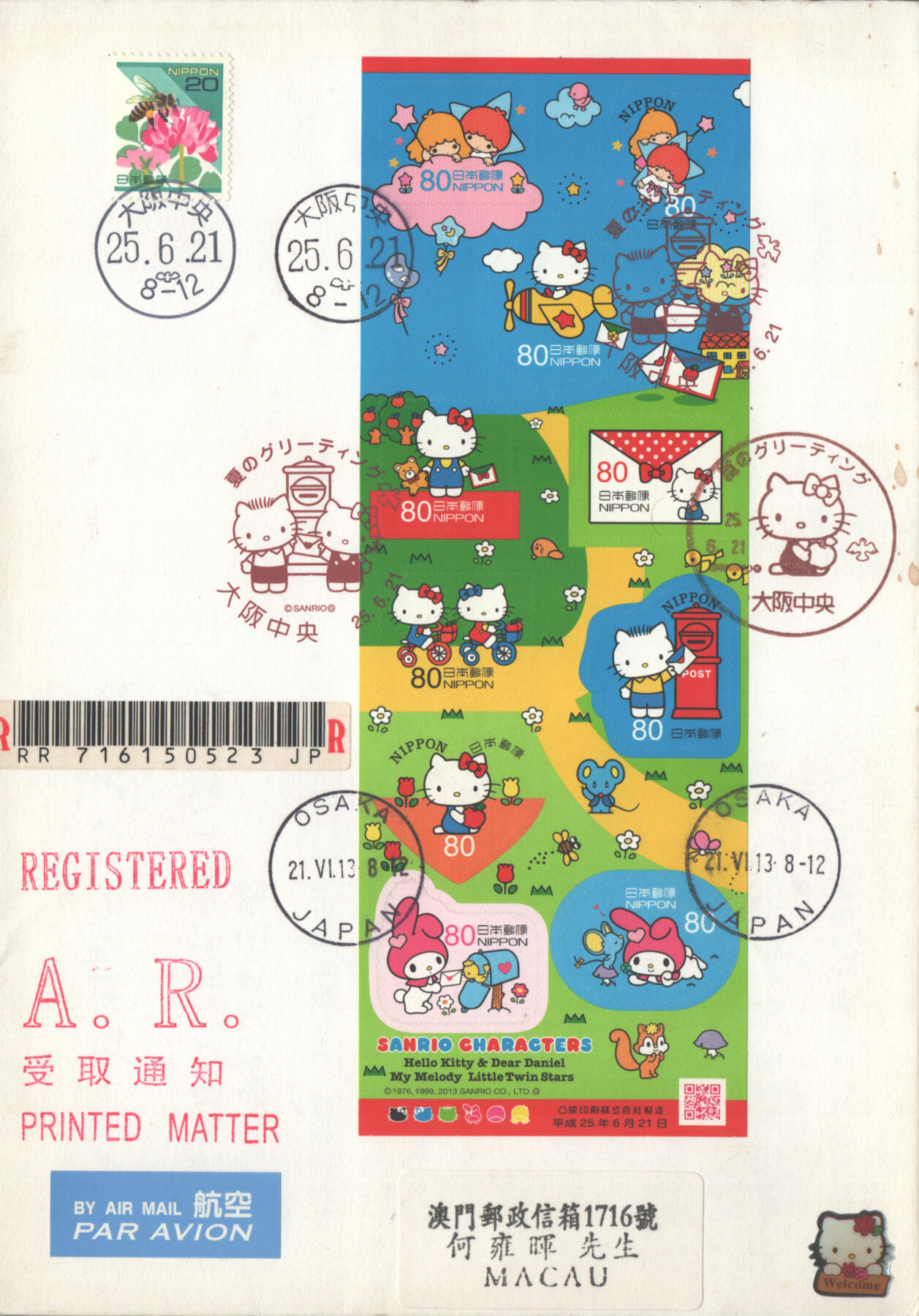 05月10日19:30大陆、澳门、香港邮政精品首日实寄封拍卖专场 2013日本《三丽鸥角色》自然封首日实寄封