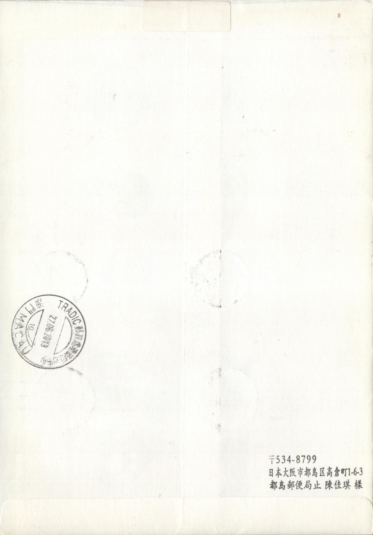 05月10日19:30大陆、澳门、香港邮政精品首日实寄封拍卖专场 2013日本《三丽鸥角色》自然封首日实寄封