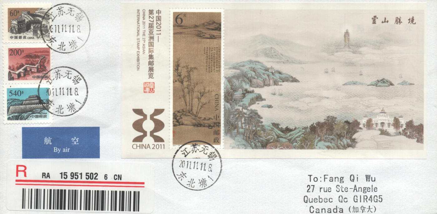05月10日19:30大陆、澳门、香港邮政精品首日实寄封拍卖专场 2011中国《渔庄秋霁图有齿小型张(原地)》自然封首日实寄封