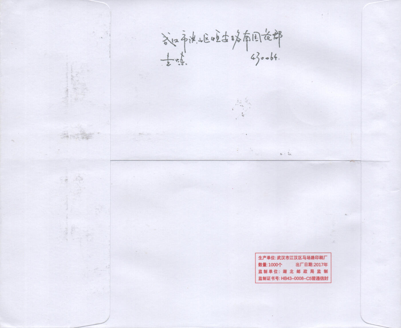 05月10日19:30大陆、澳门、香港邮政精品首日实寄封拍卖专场 2018中国《当代美术作品选二小版》自然封首日实寄封