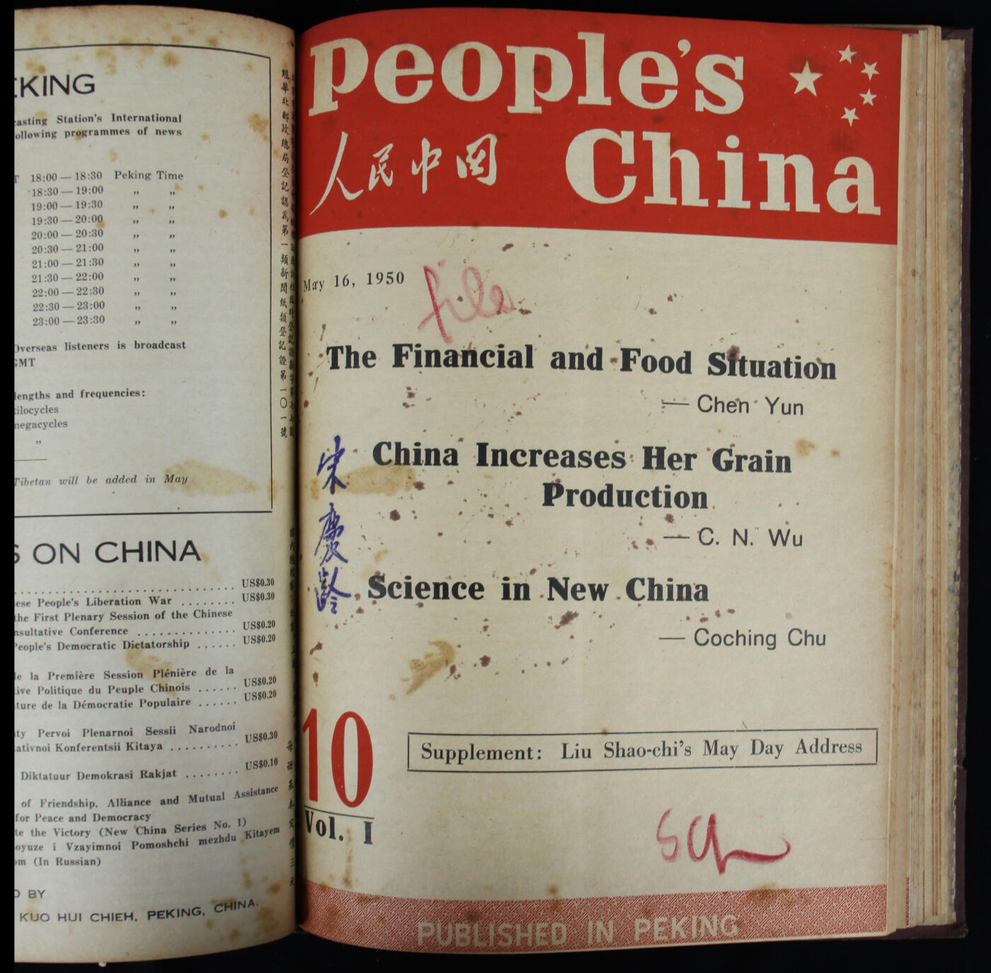 华宇2025年春季拍卖会 1950年人民中国合订本12本多处宋庆龄英文签名，尺寸19*26cm.宋庆龄（1893年1月27日—1981年5月29日），中华人民共和国的缔造者之一、国家名誉主席 ，伟大的爱国主义、民主主义、国际主义和共产主义战士，举世闻名的二十世纪的伟大女性，她青年时代追随孙中山，献身革命，在近七十年的革命生涯中，坚强不屈、矢志不移、英勇奋斗，始终坚定地和中国人民、中国共产党站在一起，为中国人民的解放事业，为