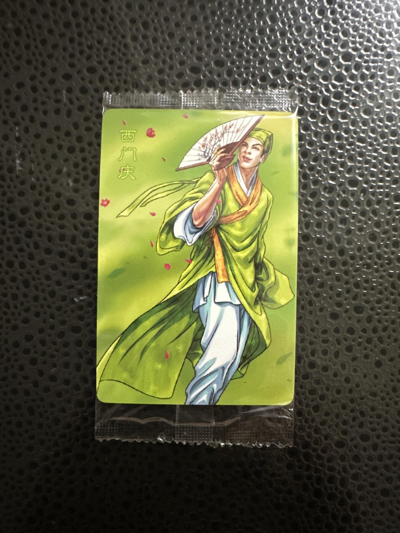 童年记忆卡牌 小浣熊 水浒25周年 大码 西门庆