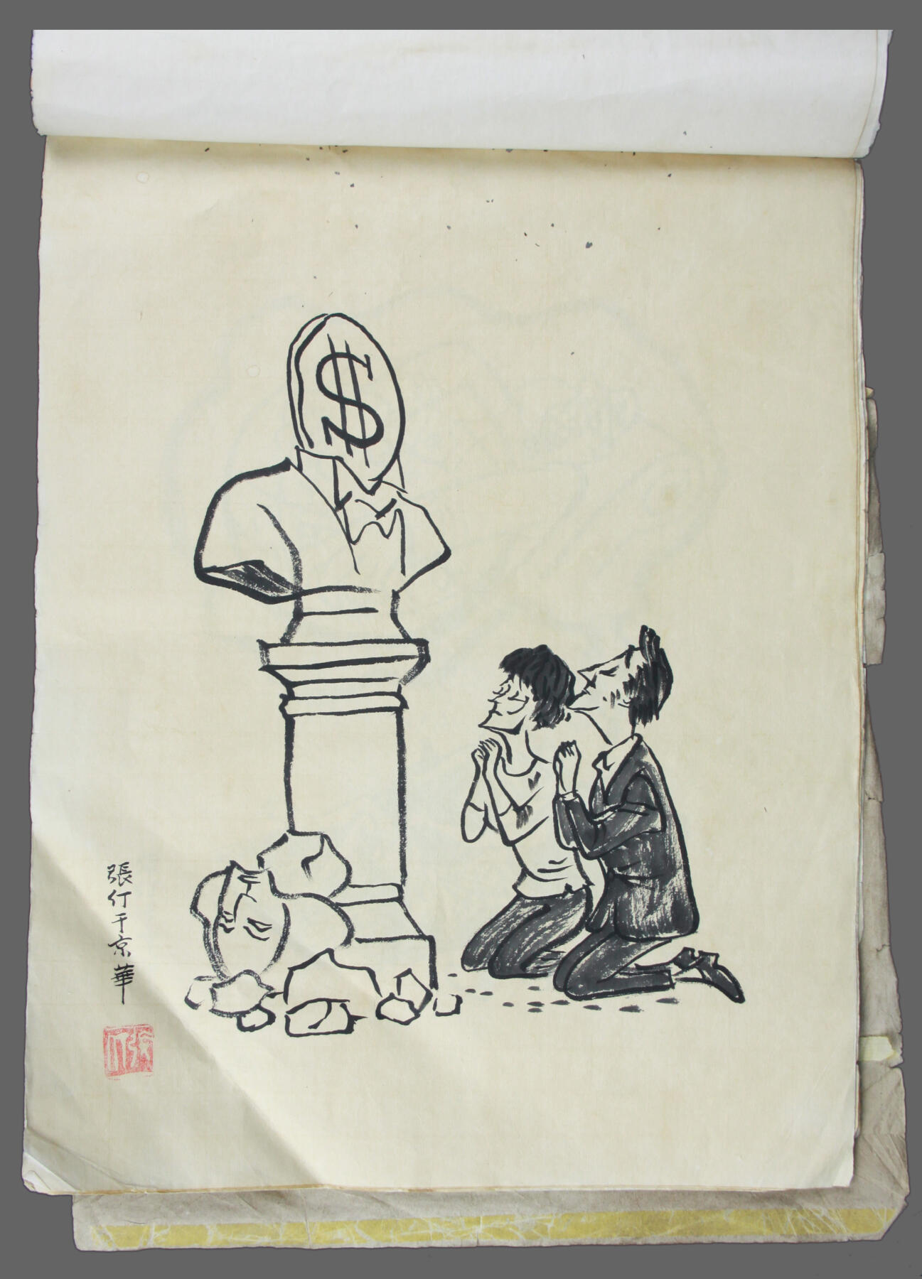 华宇2025年春季拍卖会 民国抗敌漫画《停止内战一致对外打倒日本帝国主义》，尺寸约45*35cm.此版本非常罕见.