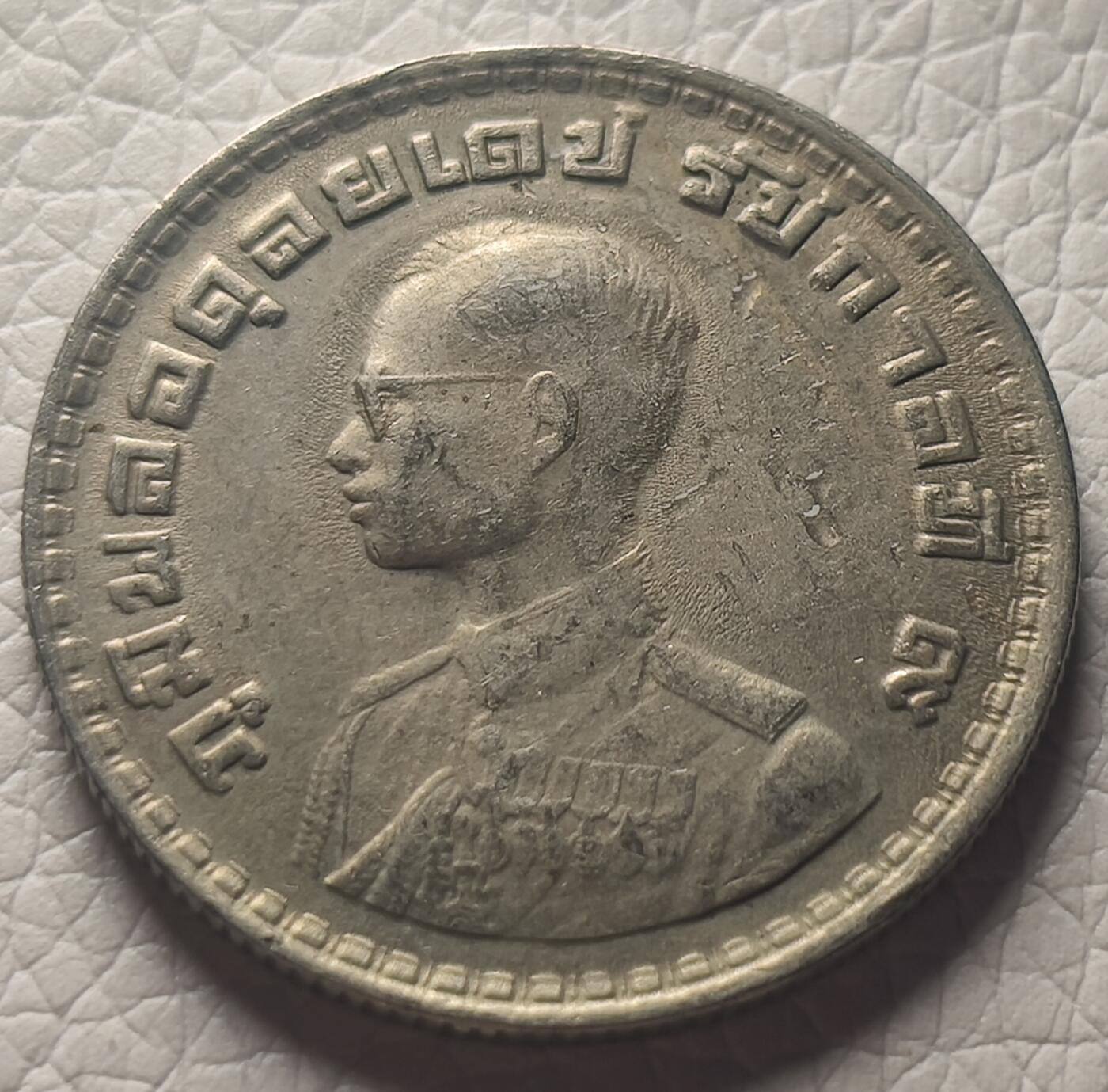 泉币菌-第26场-中外散币乐园 好品少见 泰国1铢 l铜镍币 196X年 普密蓬国王 暹罗徽章 27mm