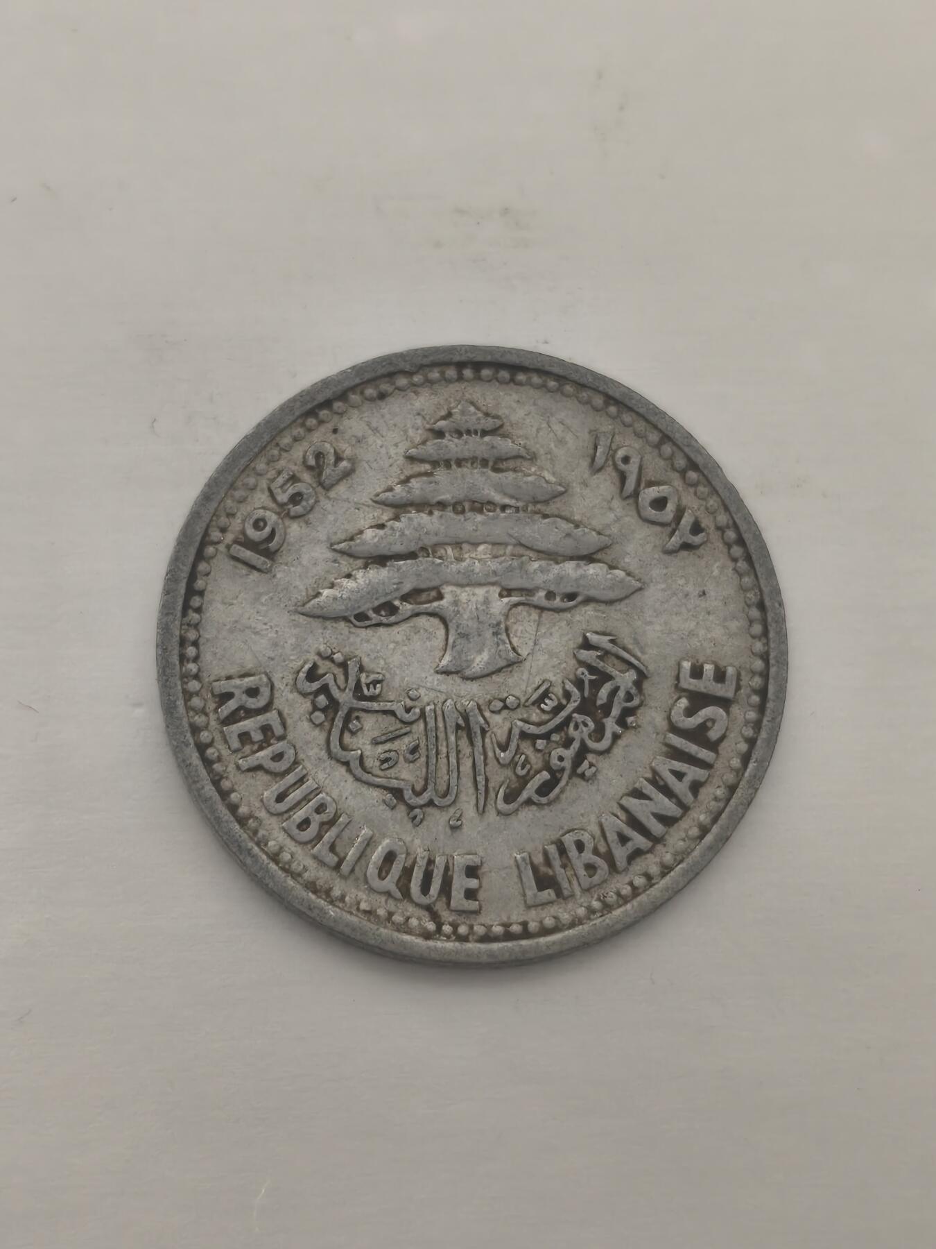 Krab外币市集Vol.9 黎巴嫩1952年5皮阿斯特铝币