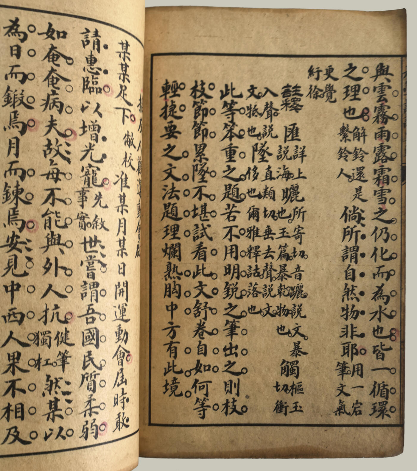 华宇2025年春季拍卖会 土地革命时期兴国县苏维埃政府红孩儿工农读本一册，尺寸：12×20CM