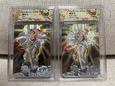 卡德曼 燎原  - 【折光】燎原 神话 刷子 鬼金羊2张（原画、异画）一套