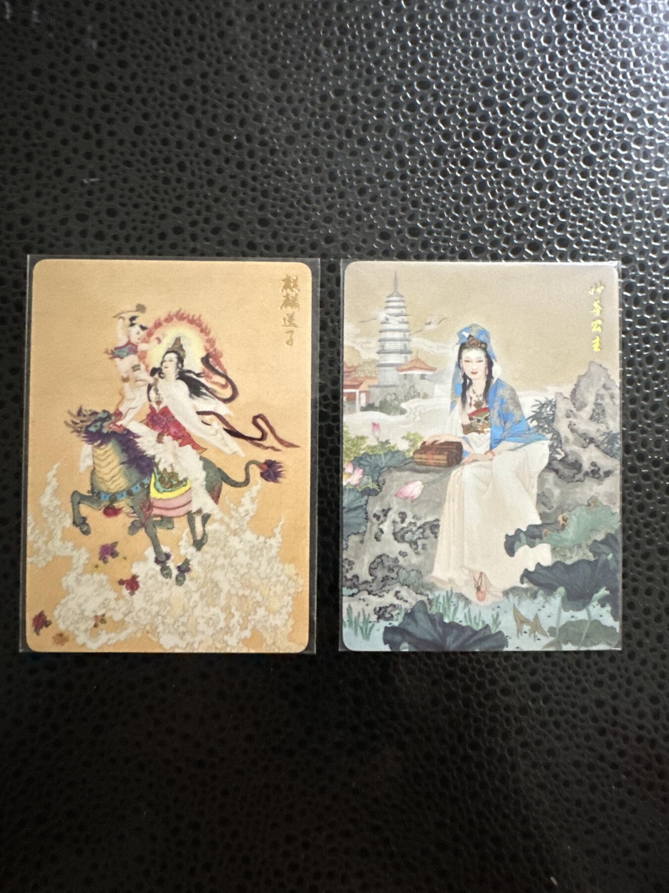 童年记忆卡牌第二期 燎原文化 麒麟送子 妙善公主 特卡普卡2张