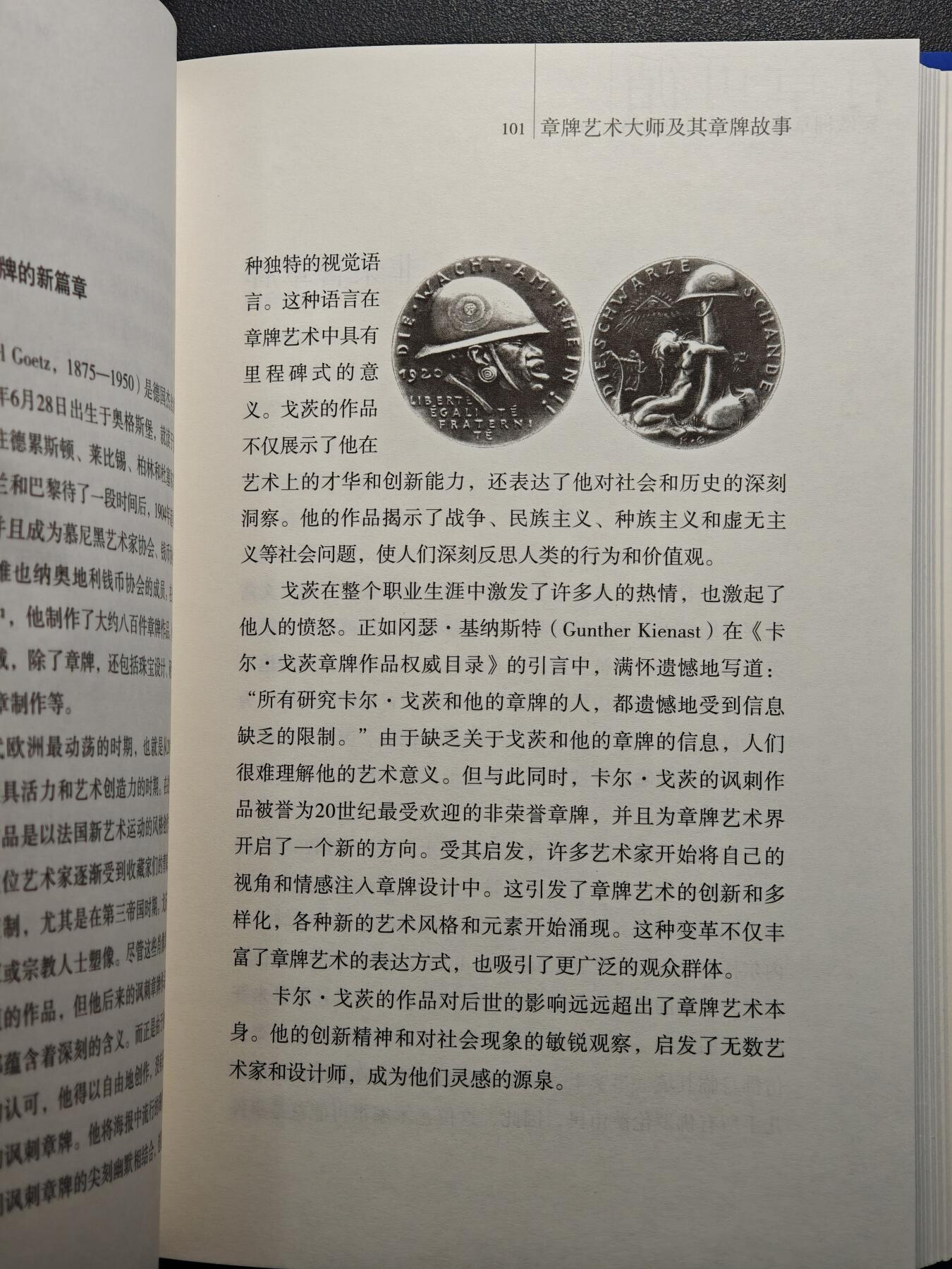 【德藏】世界币章拍卖第129期 - 西安大唐西市钱币交流会专场拍卖