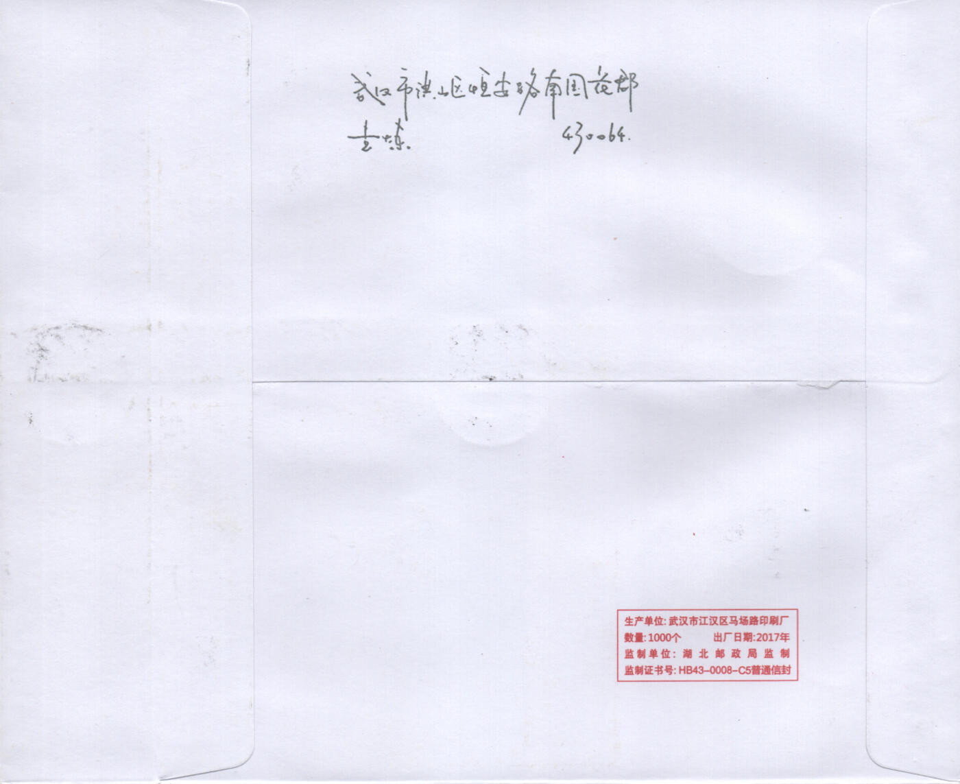 05月10日19:30大陆、澳门、香港邮政精品首日实寄封拍卖专场 2018中国《当代美术作品选二小版》自然封首日实寄封