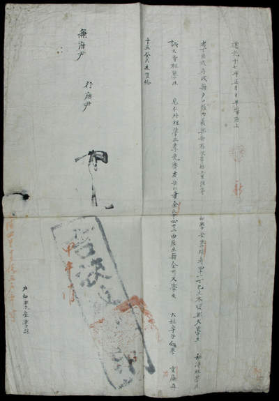华宇2025年春季拍卖会 - 道光十九年，科考履历一份，尺寸35*35cm