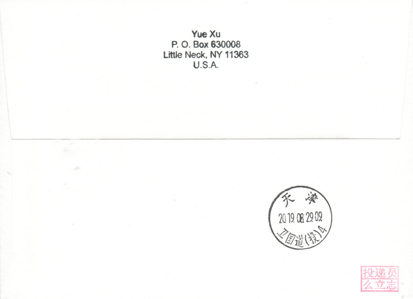 05月10日19:30大陆、澳门、香港邮政精品首日实寄封拍卖专场 2019美国《密苏里号战舰》自然封首日实寄封