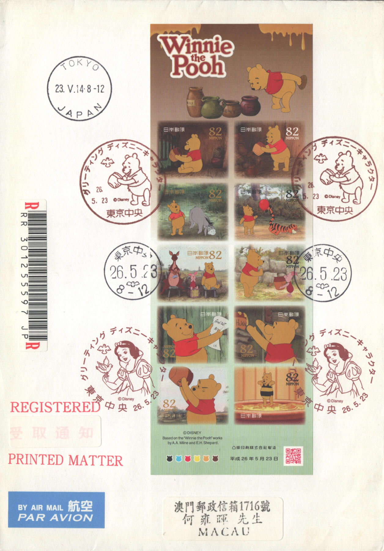 05月10日19:30大陆、澳门、香港邮政精品首日实寄封拍卖专场 2014日本《迪士尼角色》自然封首日实寄封