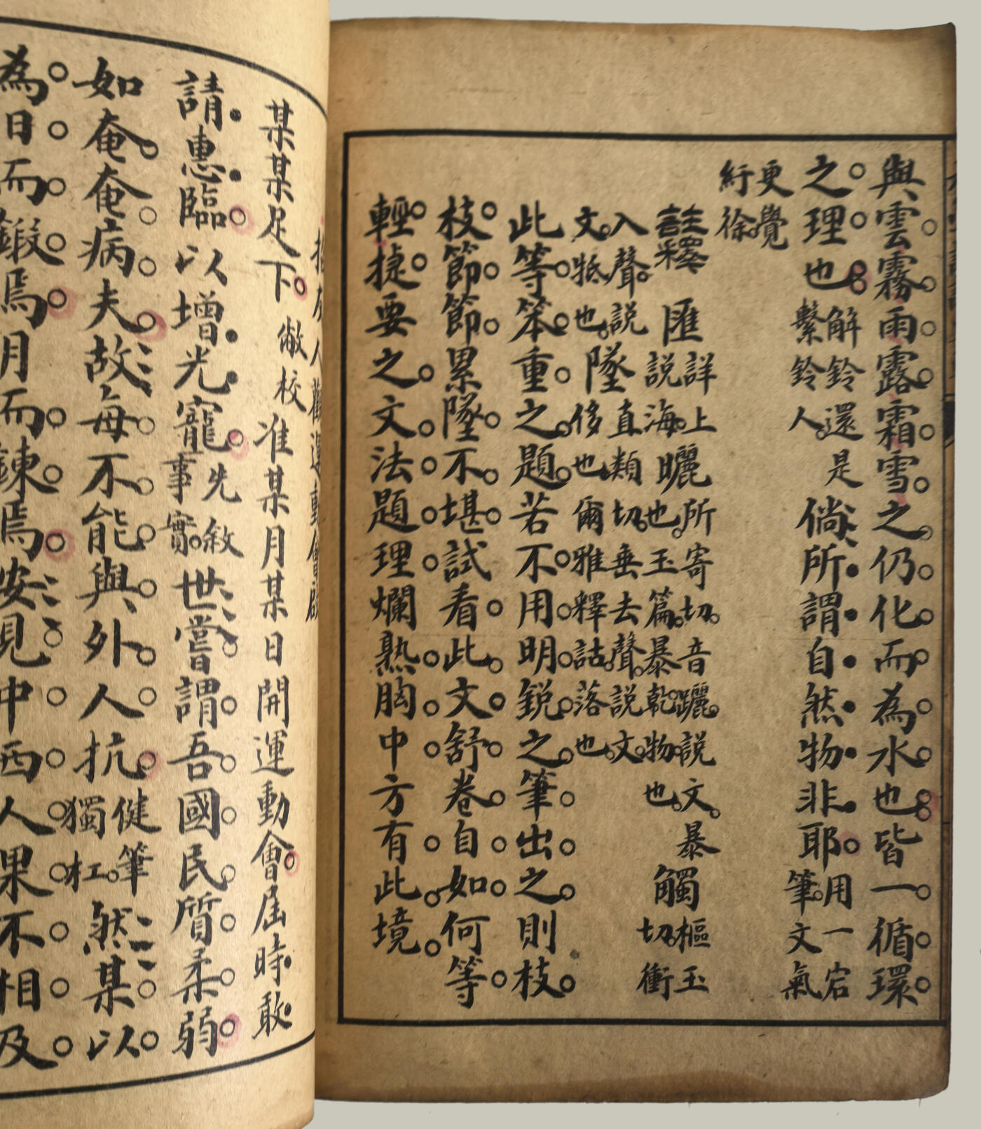华宇2025年春季拍卖会 土地革命时期兴国县苏维埃政府红孩儿工农读本一册，尺寸：12×20CM