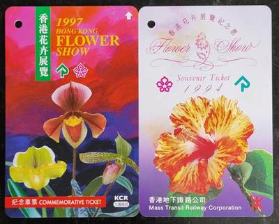 公藏第44期裸卡拍卖 - 香港地铁新卡（1994,1997年香港花卉展览）2枚合拍，好品。