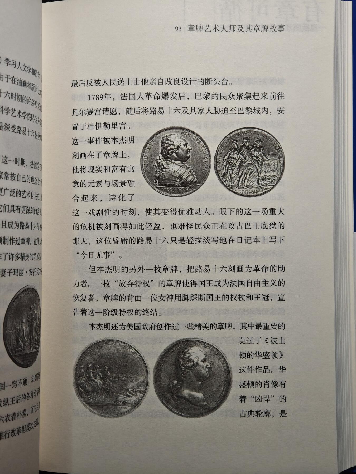 【德藏】世界币章拍卖第129期 - 西安大唐西市钱币交流会专场拍卖