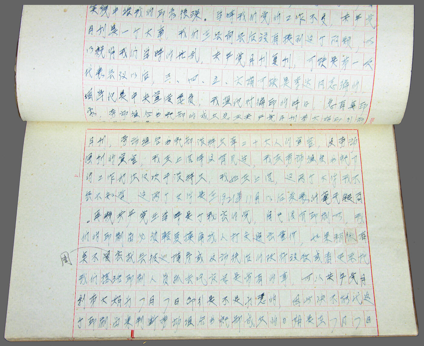 华宇2025年春季拍卖会 1958年栖梧老人（包惠僧）亲写《中国劳动组合书记部成立前后的问题》手稿一部（46筒子页，92面） “中国劳动组合书记部在中国工人运动史上具有重要的地位，它为中国共产党领导工人运动积累了宝贵经验，推动了中国工人运动第一次高潮的到来，为中国革命的发展奠定了坚实的群众基础”，尺寸20*26cm。“中国劳动组合书记部”是1921年8月11日中共中央成立的公开领导工人运动的总机关，“劳动组合”一词出自日语