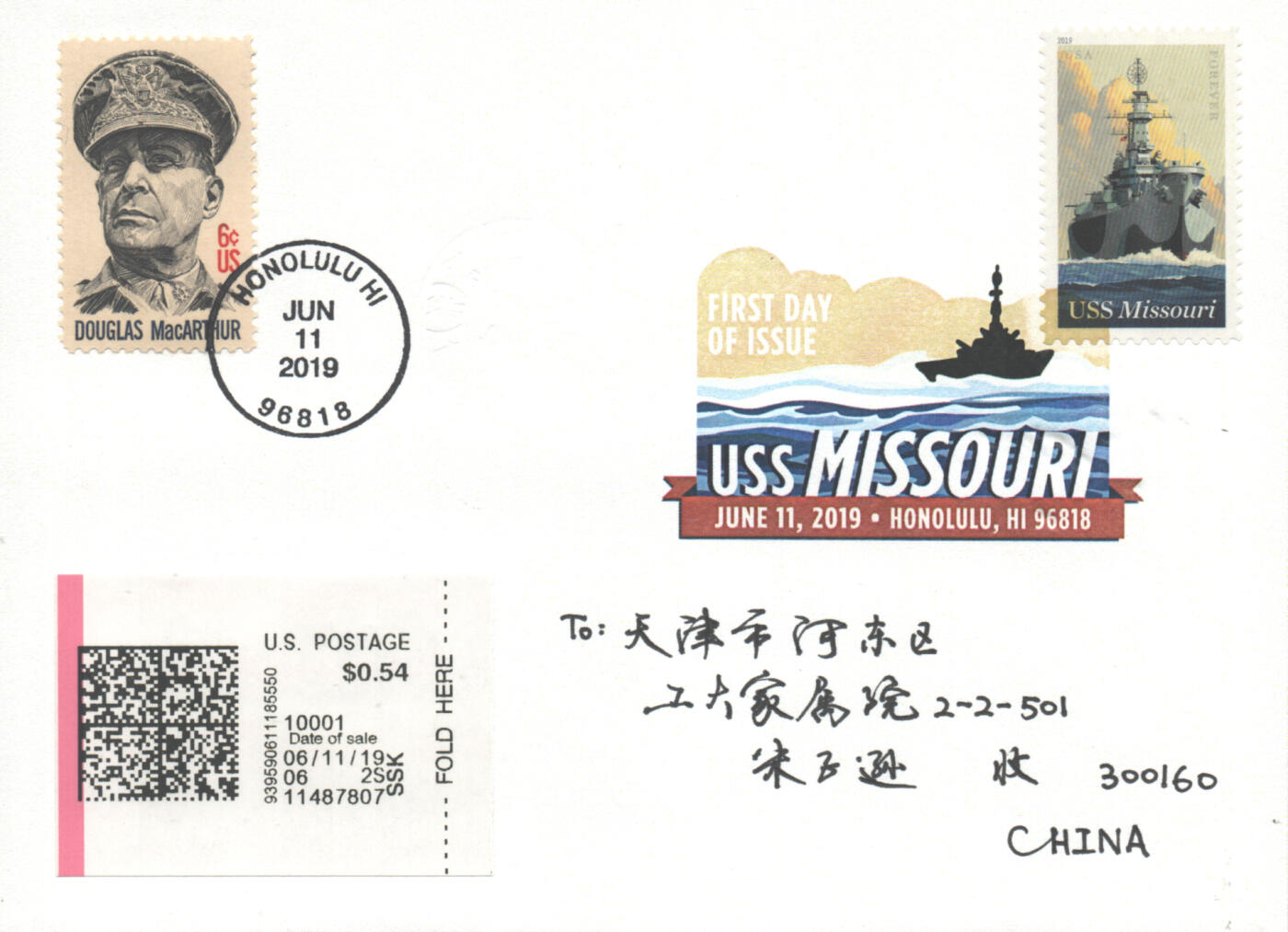 05月10日19:30大陆、澳门、香港邮政精品首日实寄封拍卖专场 2019美国《密苏里号战舰》自然封首日实寄封